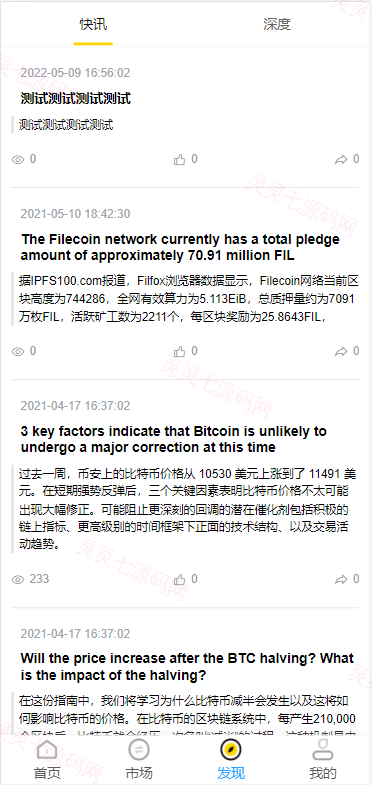 多语言ETH/FIL矿机系统/质押挖矿源码/分币系统/云算力系统 - 6
