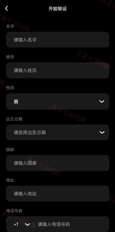 多语言综合交易所系统/外汇/期货/虚拟币/量化/申购交易 - 16