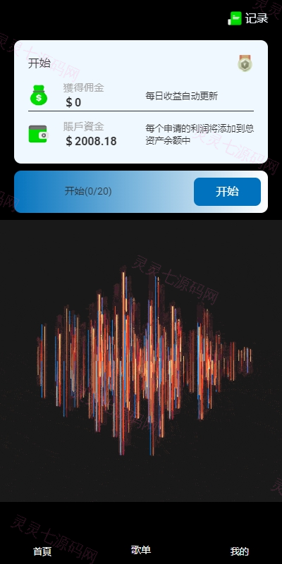 海外多语言音乐抢单刷单系统/派单连单卡单/打针/实名认证 - 6