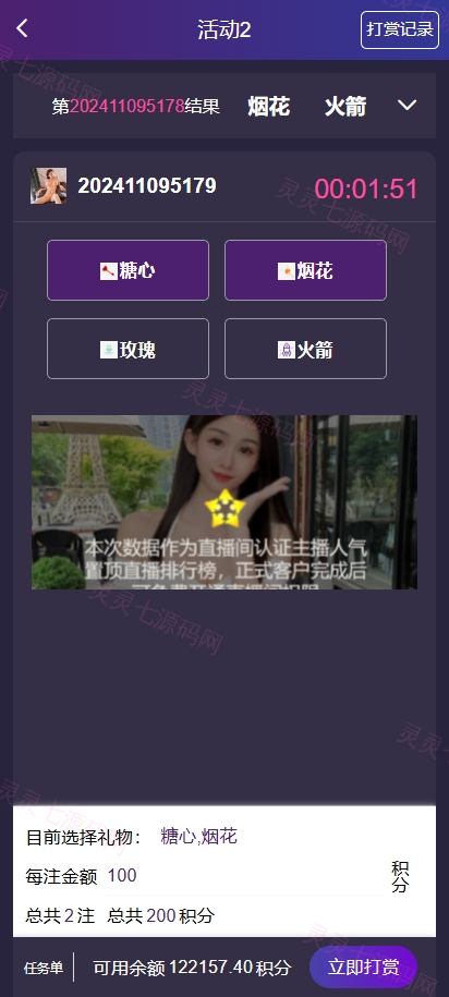 新UI空降同城约炮系统/空降任务系统彩/带预设/前端vue - 4