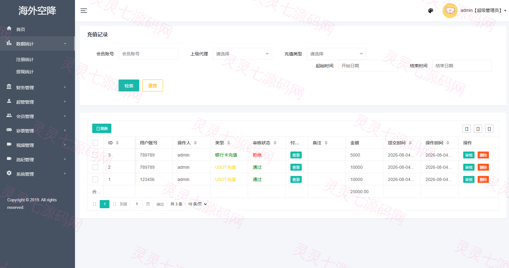 多语言欧美空降约炮/同城任务/海外空降系统 - 16