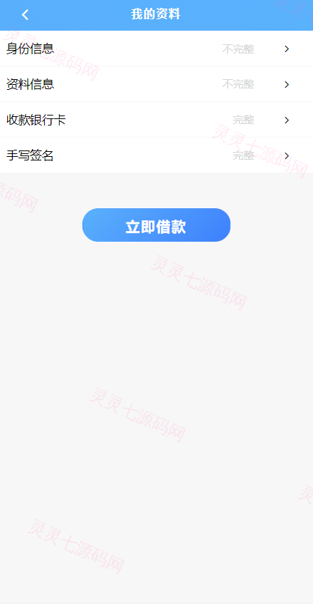 小额贷款系统/套路贷款源码/合同贷款源码/贷款平台 - 3