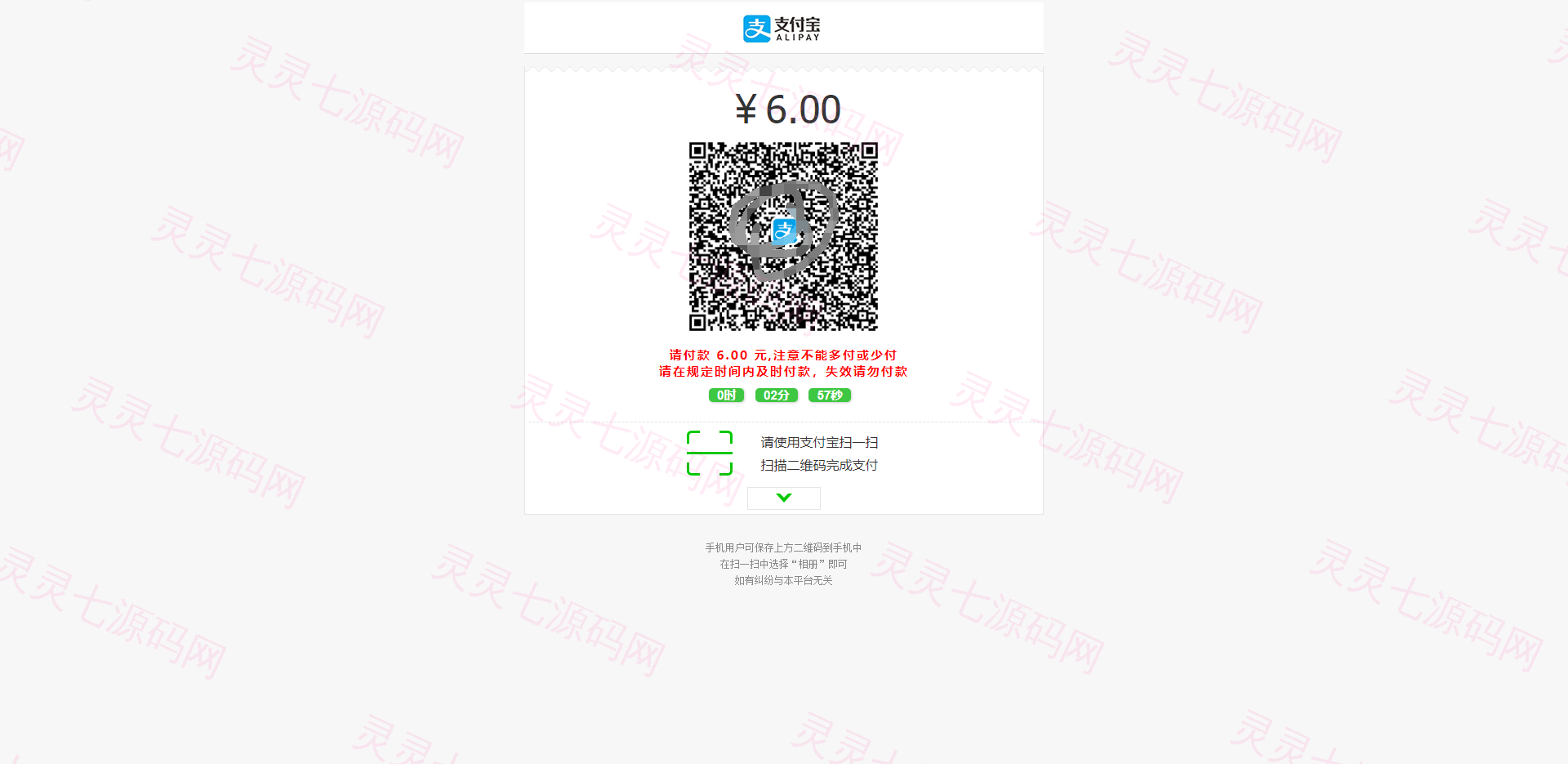 呆呆6.1游戏支付通道/西瓜视频/抖音/YY陪玩交友/虎牙/快手支付通道/个人免签 - 4