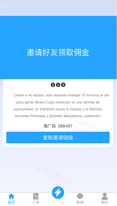 多语言抢单刷单系统/海外抢单商城/订单匹配源码/打针/前端vue - 13