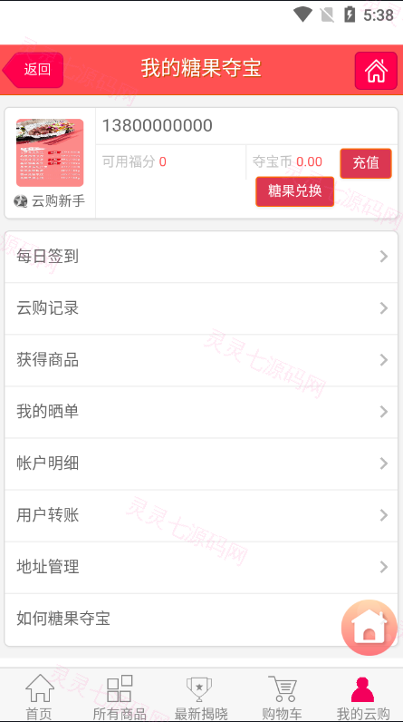 多语言区块链源码/仿趣步奕跑/原生计步器/原生人脸识别/混合hbuider前端 - 17