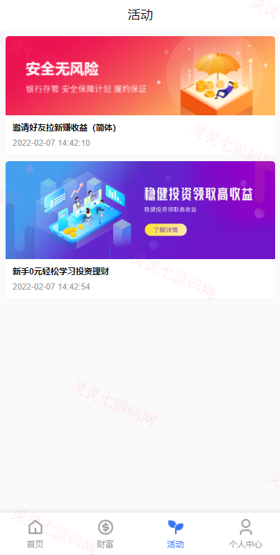 出海版多语言国际理财返利资金/八国语言基金海外项目投资金融源码 - 10