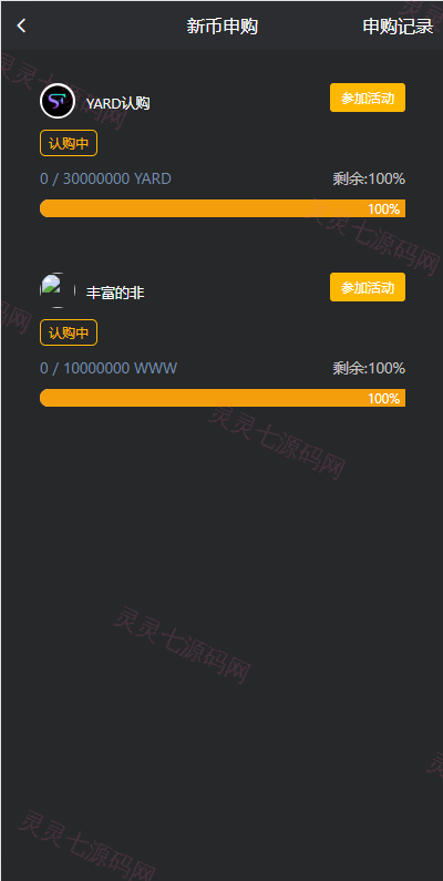多语言交易所系统/秒合约交易/理财认购矿机闪兑贷款 - 15