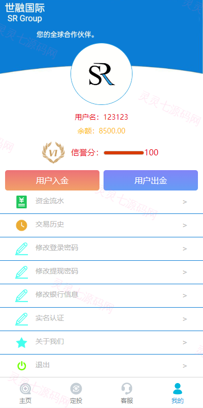 uniapp版微盘系统/虚拟币微交易系统/伪交易所系统 - 9