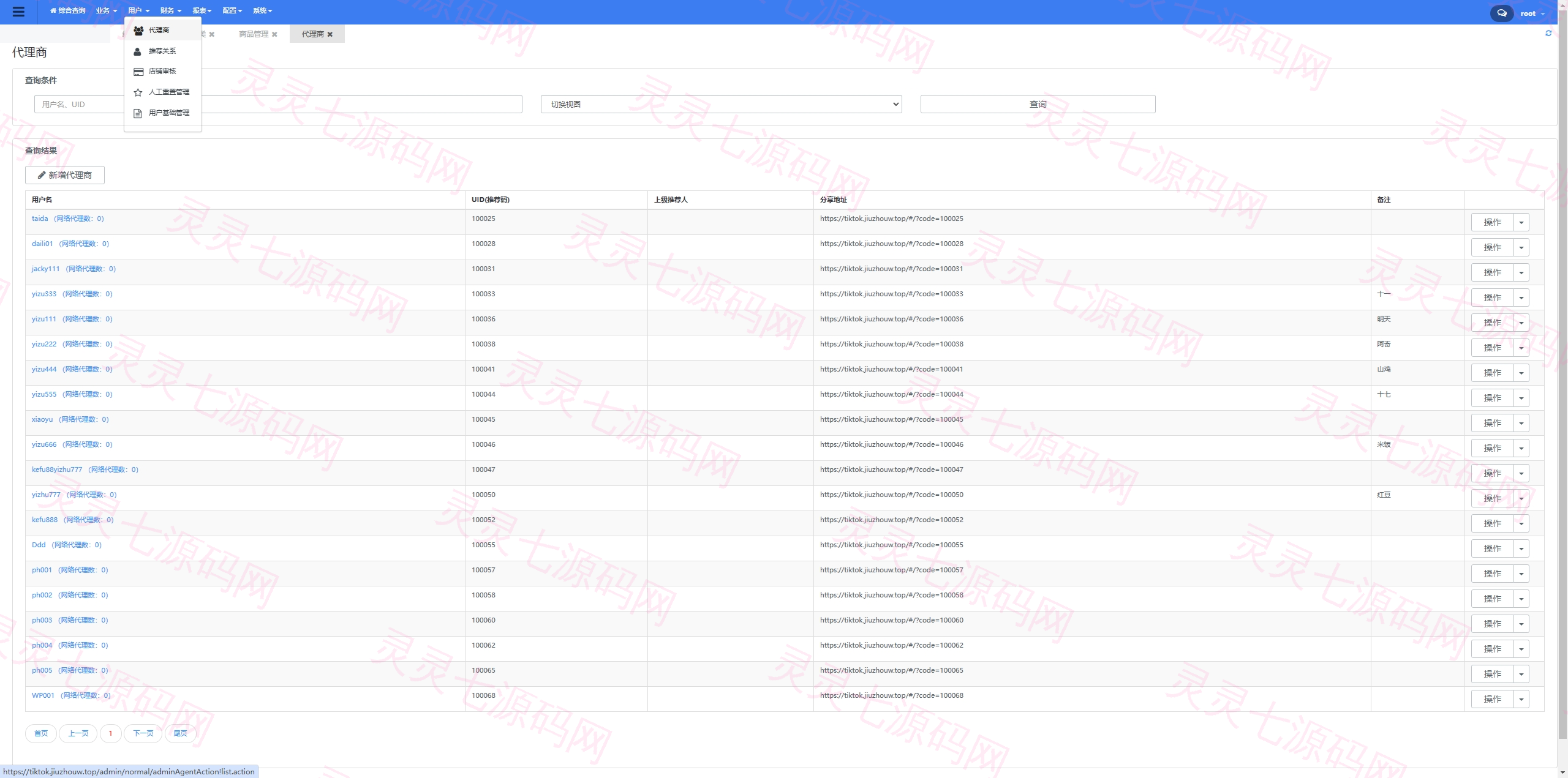 跨境电商商城系统/多语言java商城系统/TikToK商城/商家入驻一键铺货 - 30