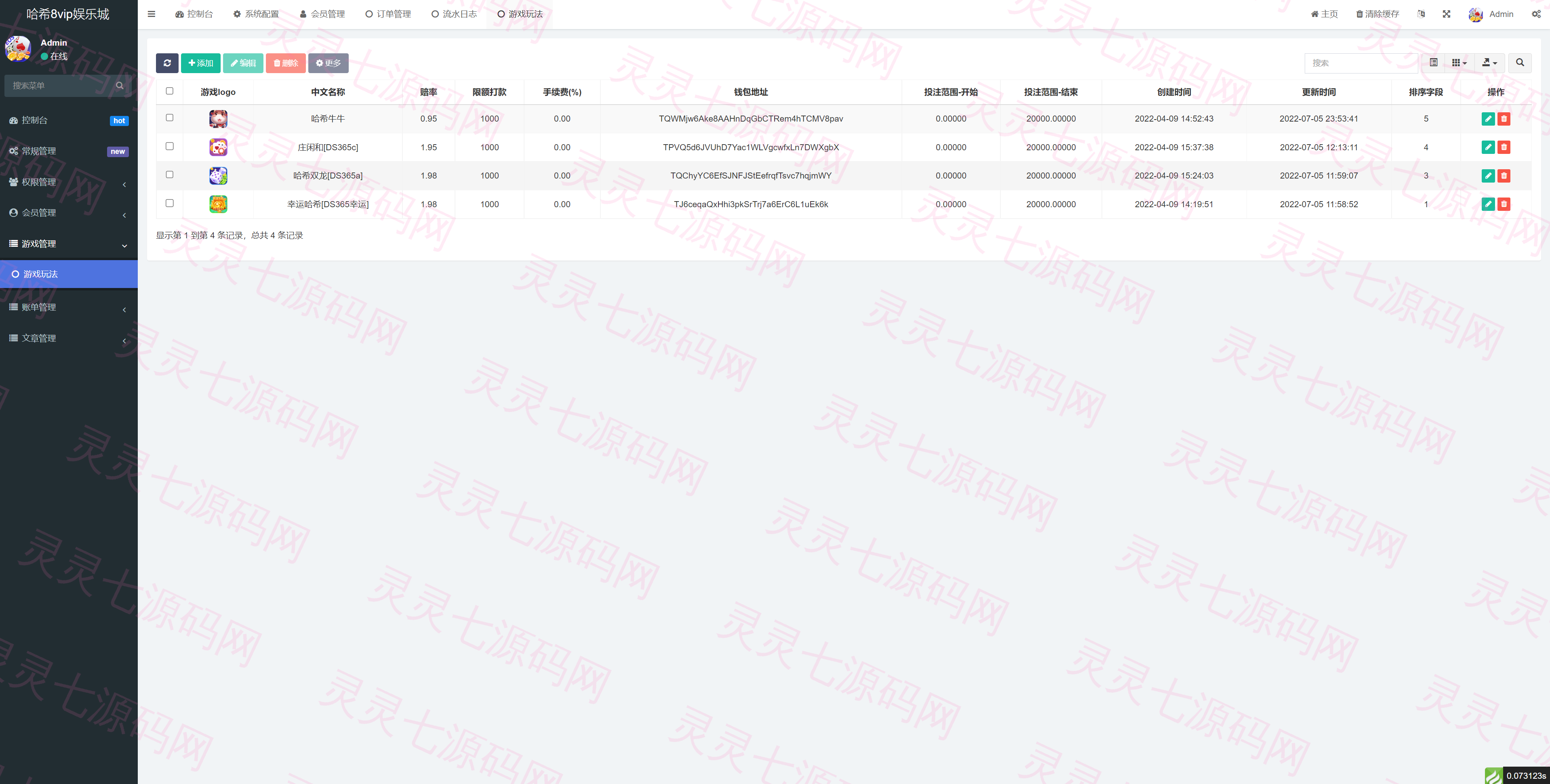 全新哈希竞彩系统/双模式usdt/TRX哈希竞猜游戏/免注册投注/前端uniapp - 17