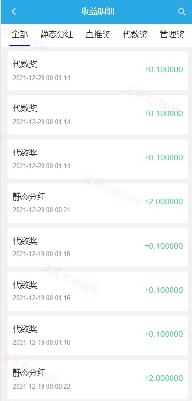 USDT理财系统/USDT投资源码/虚拟币静态收益/区块链源码 - 4