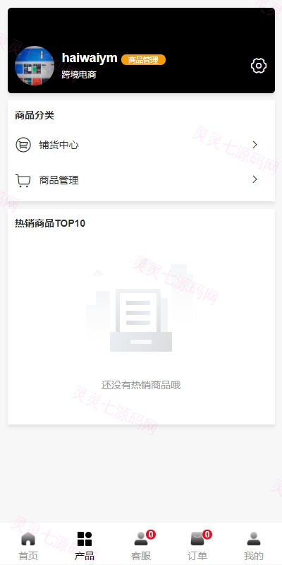 新版Tiktok跨境商城系统/多语言tiktok商城/内置客服/内嵌tiktok - 10