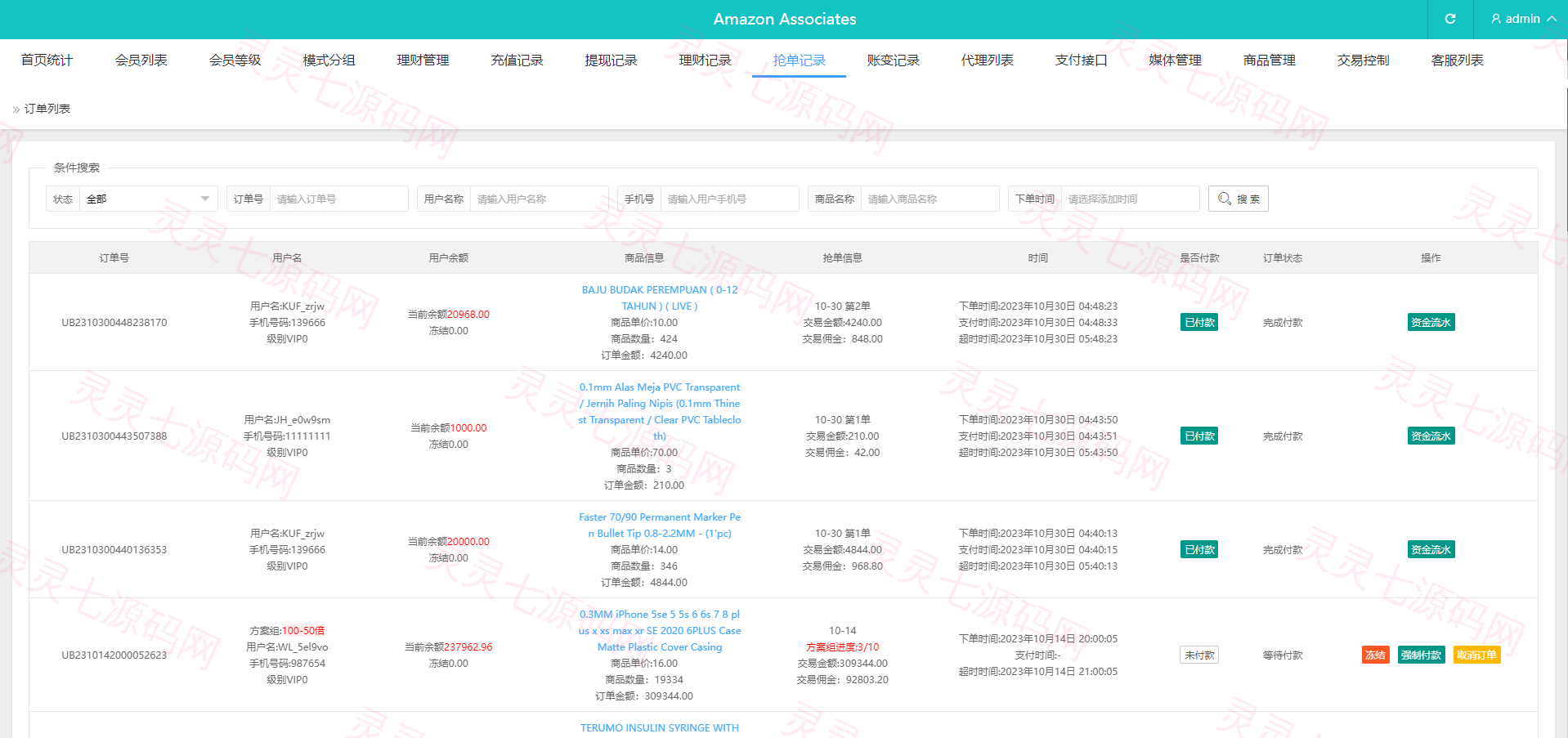 多语言海外抢单刷单系统/分组杀/打针做单/订单自动匹配系统 - 15