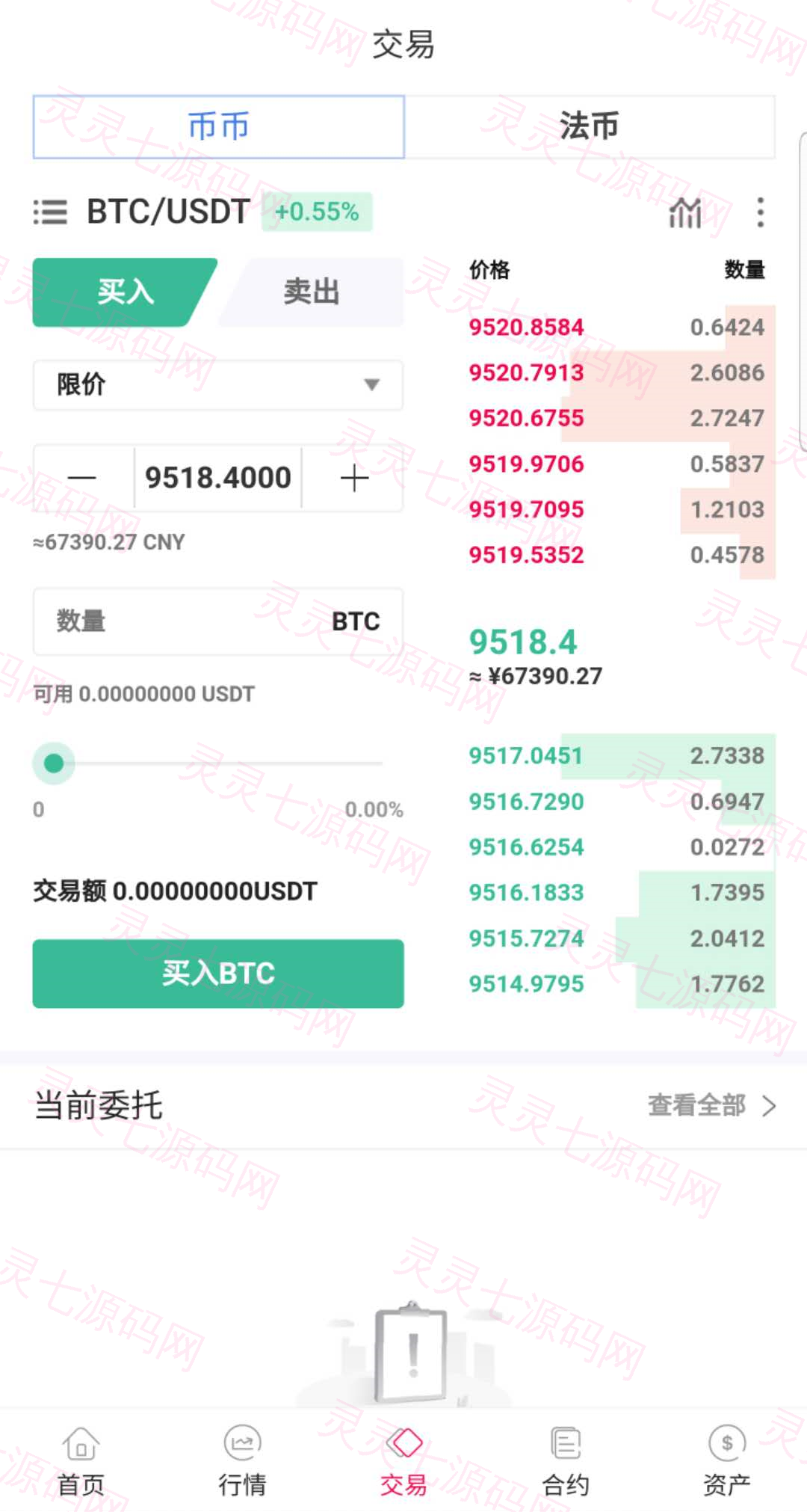 java区块链交易所源码/永续币币交易所/H5/PC/app源码/完整教程 - 5