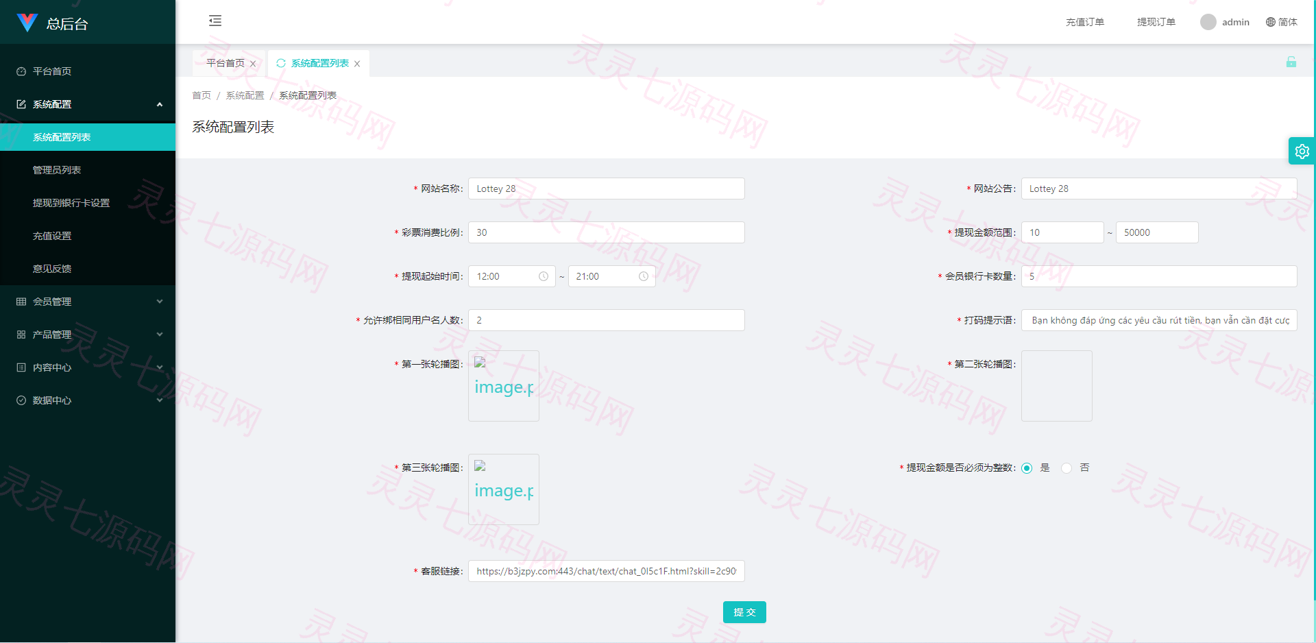 多套定制版海外cp系统/快3/PC28系统/预设开奖/前后端分离 - 23