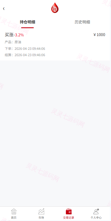 燃油宝微交易系统/能源时间盘/委买微盘/信用分/实名认证 - 7