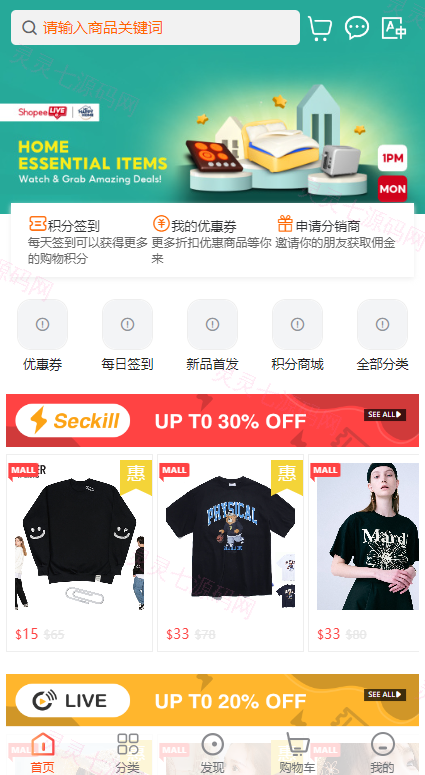 全套WoShop多商户跨境电商系统/付费插件/多语言/国际支付 - 1