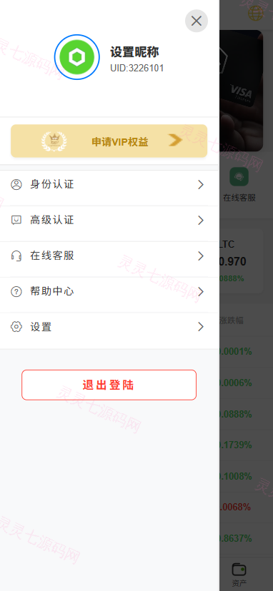 多语言微交易/虚拟币外汇交易/时间盘/微盘系统 - 3
