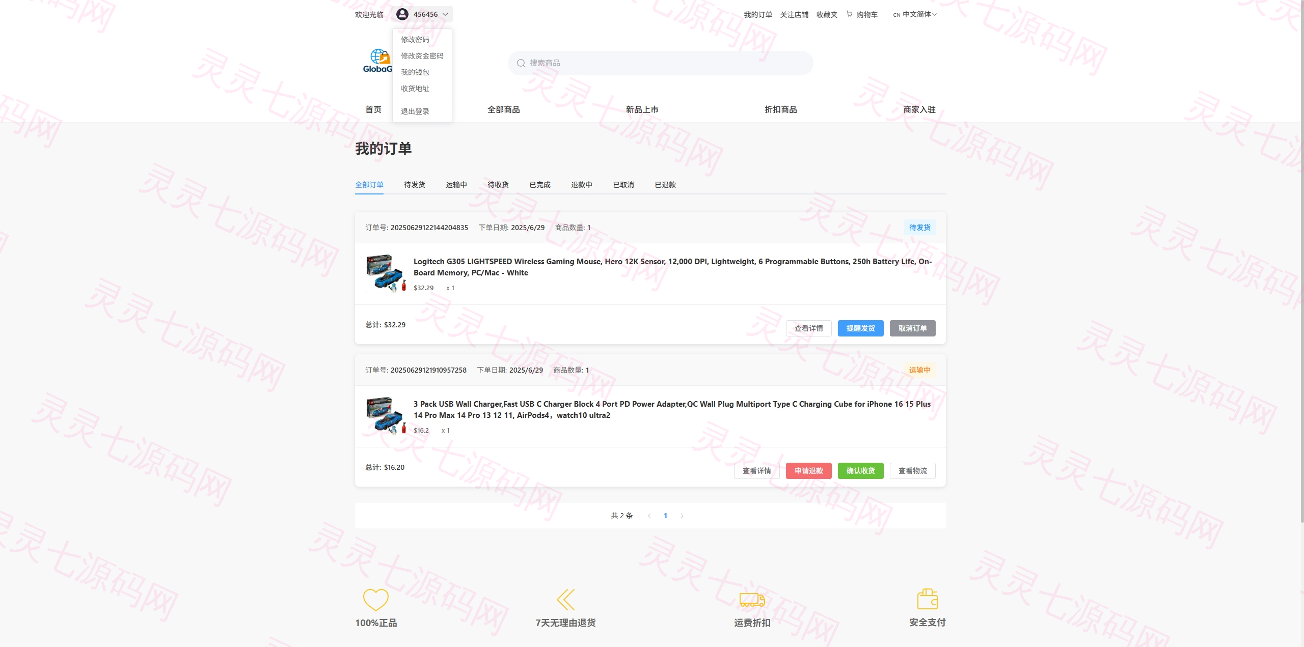 新版跨境电商系统/多语言商城/商家入驻/一键铺货后台下单 - 7