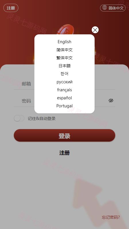 uniapp版多语言TRX系统/TRX理财系统/虚拟币挖矿 - 2