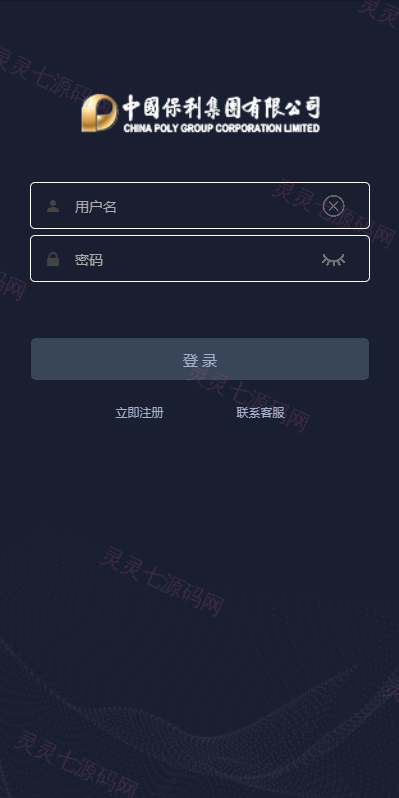 运营版微盘期货交易系统/微交易源码/代理后台/用户风控 - 2