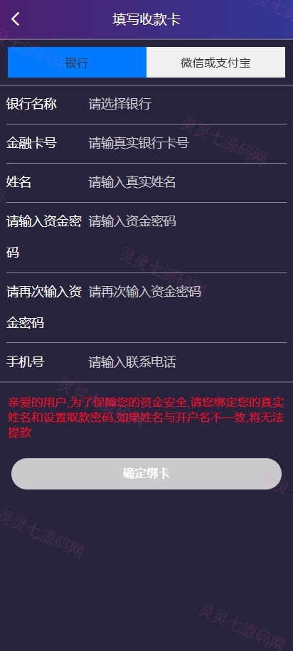 新UI空降同城约炮系统/空降任务系统彩/带预设/前端vue - 8