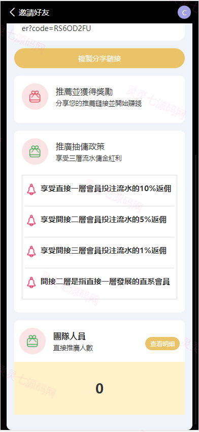 二开版UI九国语言uniapp区块链区块哈希竞彩/自动转账/哈希值游戏 - 6