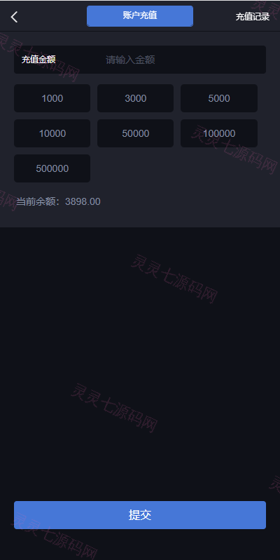 二开版微交易系统/粮食微盘系统/双语言微盘 - 6