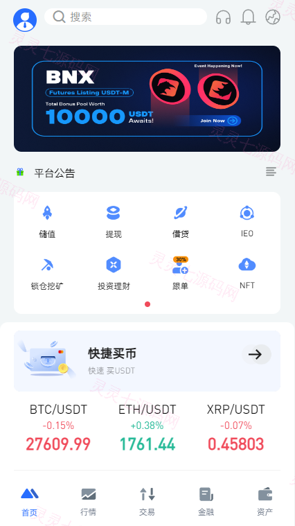 全新区块链交易所系统/币币期权交易/IEO/锁仓理财 - 1