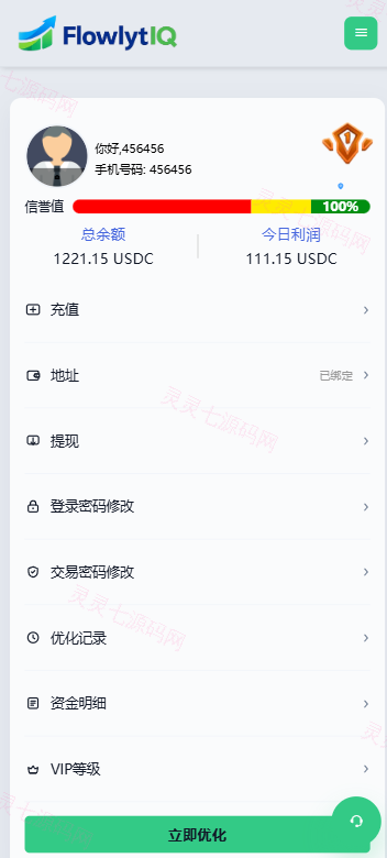 新UI海外APP软件优化抢单刷单系统/软件刷单/电脑自适应 - 10