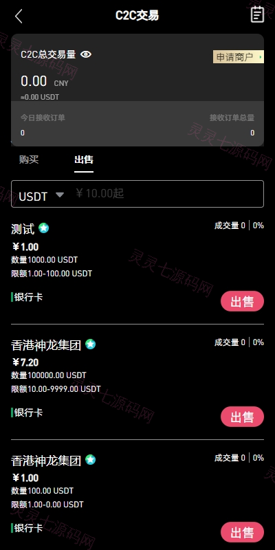 多语言仿okx欧意交易所系统/币币合约秒合约/锁仓挖矿/申购 - 19