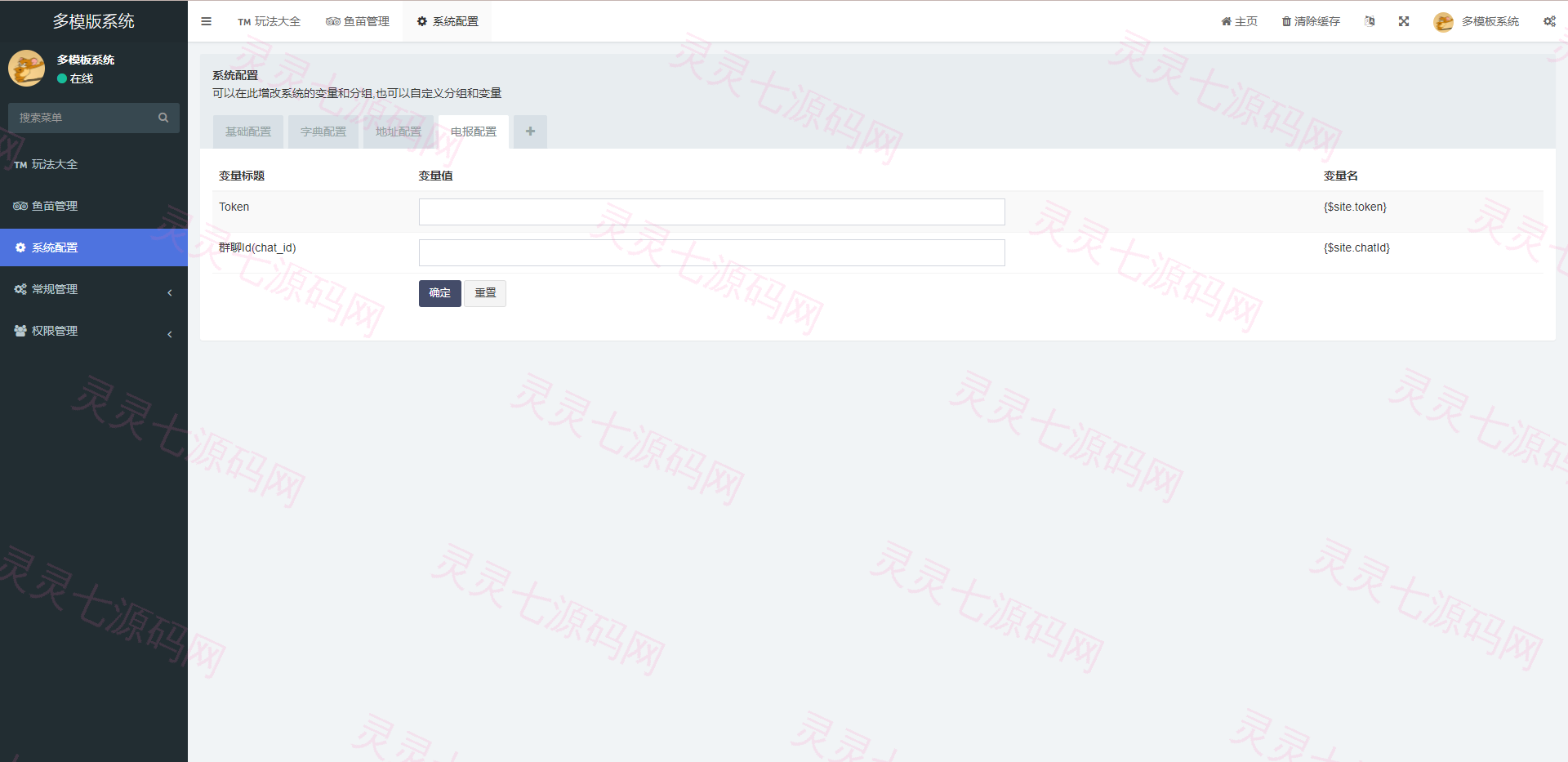 新版授权秒U系统/TRC/ERC/OKC/BSC多链多模板/多接口盗U系统 - 16