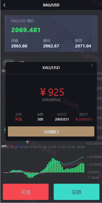 多语言海外微盘系统/外汇期货微交易/时间盘系统 - 8