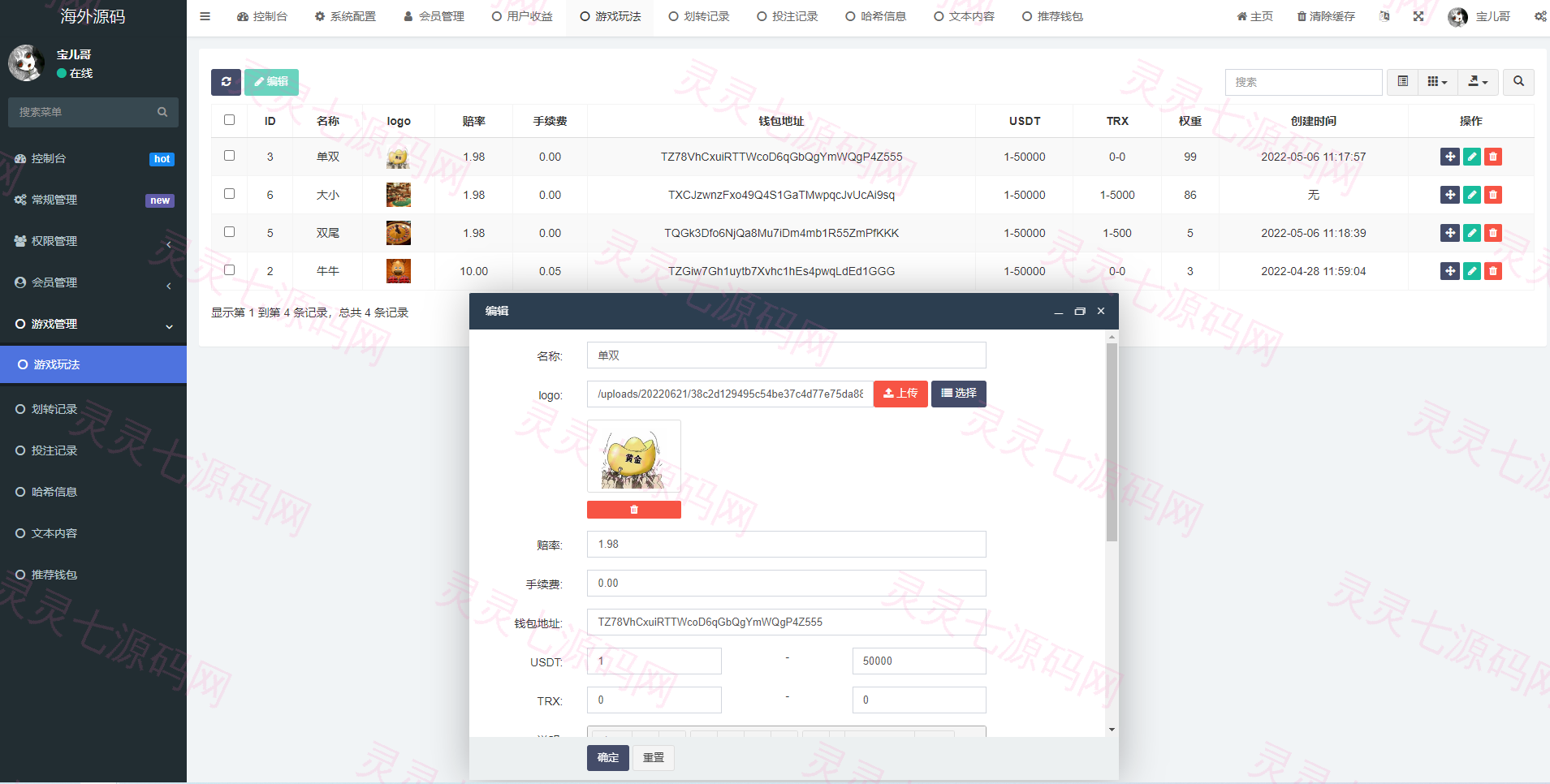 黑色UI哈希竞猜源码/区块链区块哈希竞彩/前端VUE - 9