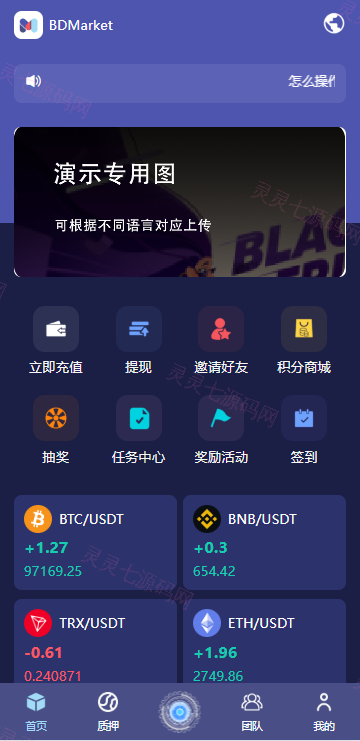 高端多语言自动挖矿系统/海外质押理财/自定义语言 - 2