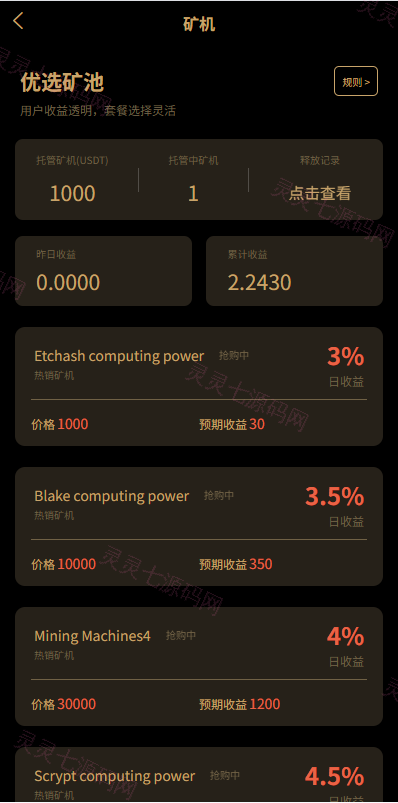 多语言交易所/币币期权/永续合约/申购/C2C/贷款理财 - 16
