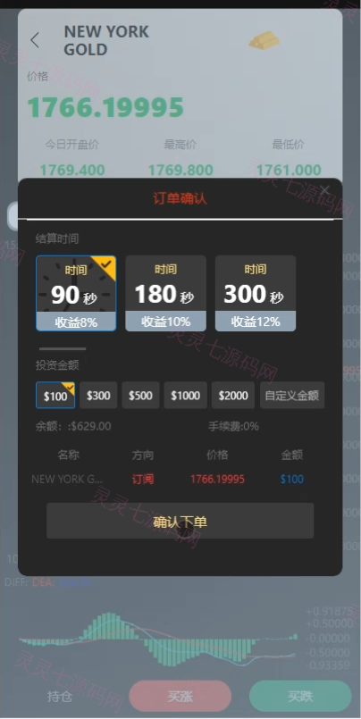最新二开版多语言微交易/外汇虚拟币微盘源码/伪交易所系统 - 6