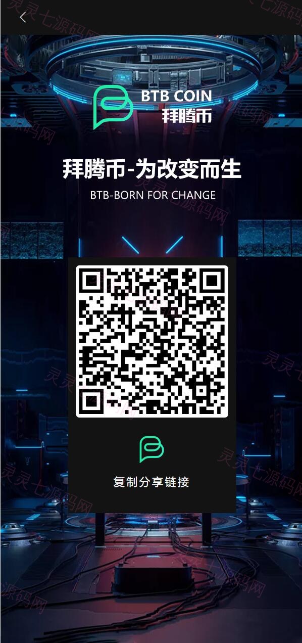 区块链矿机系统/算力云矿机/区块链加密数字货币交易系统 - 10