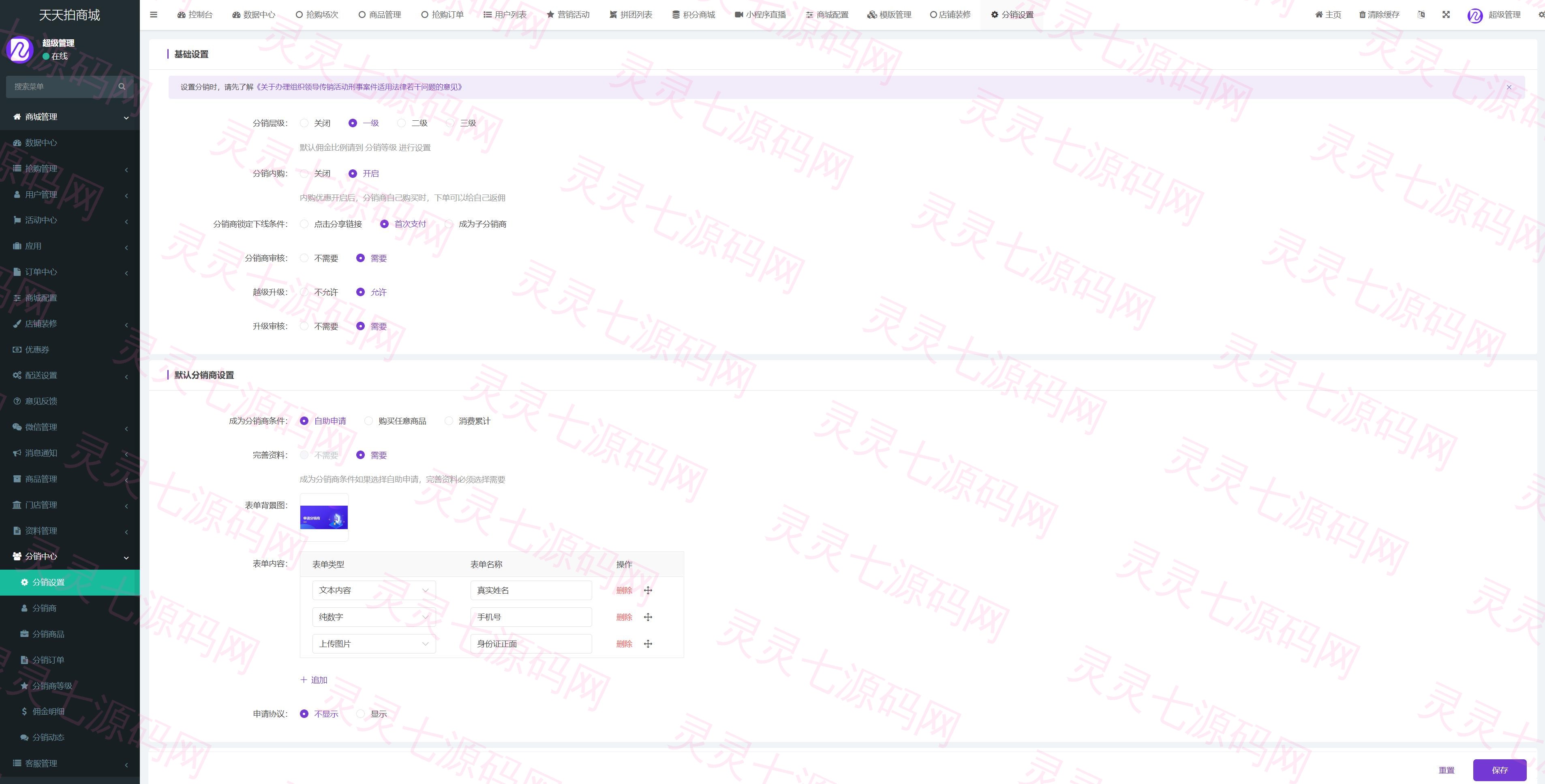uniapp竞拍商城系统/抢拍转拍系统/竞拍源码/ai购/拆分/溢价商城 - 16