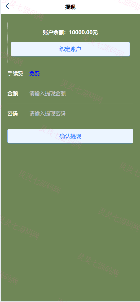 全开源uni-app体育赛事反波胆系统源码 - 4