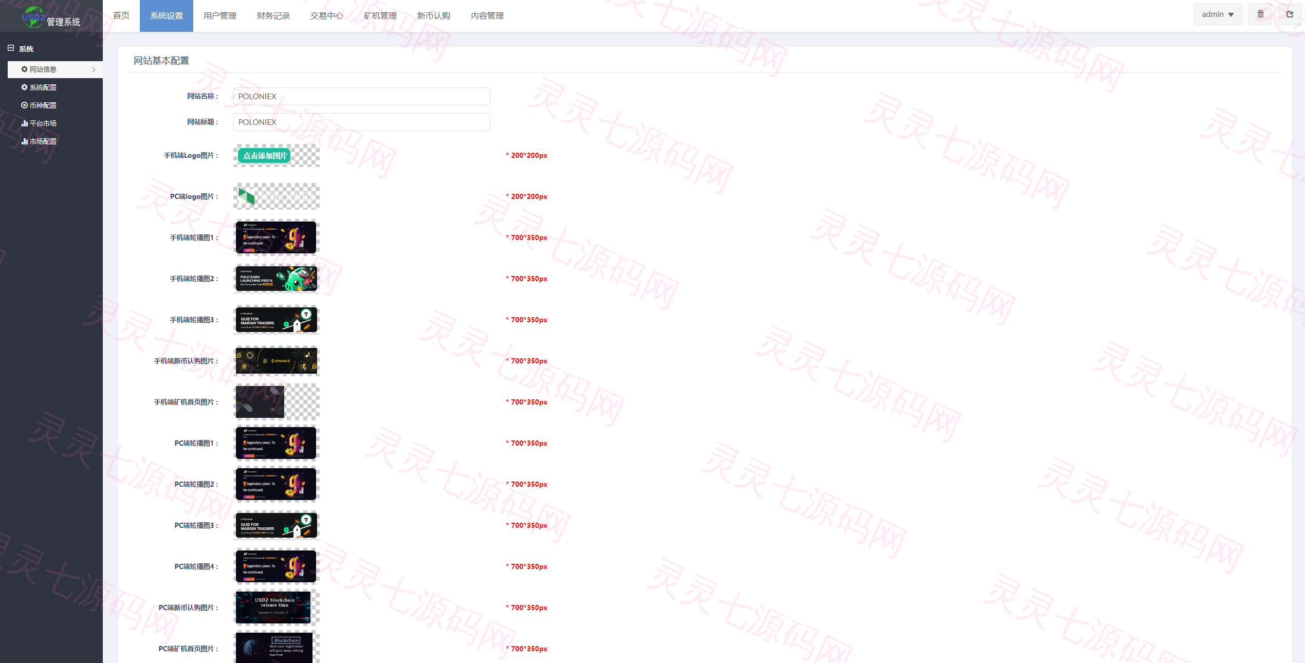 海外多语言交易所系统/秒合约/币币合约/新币认购 - 19