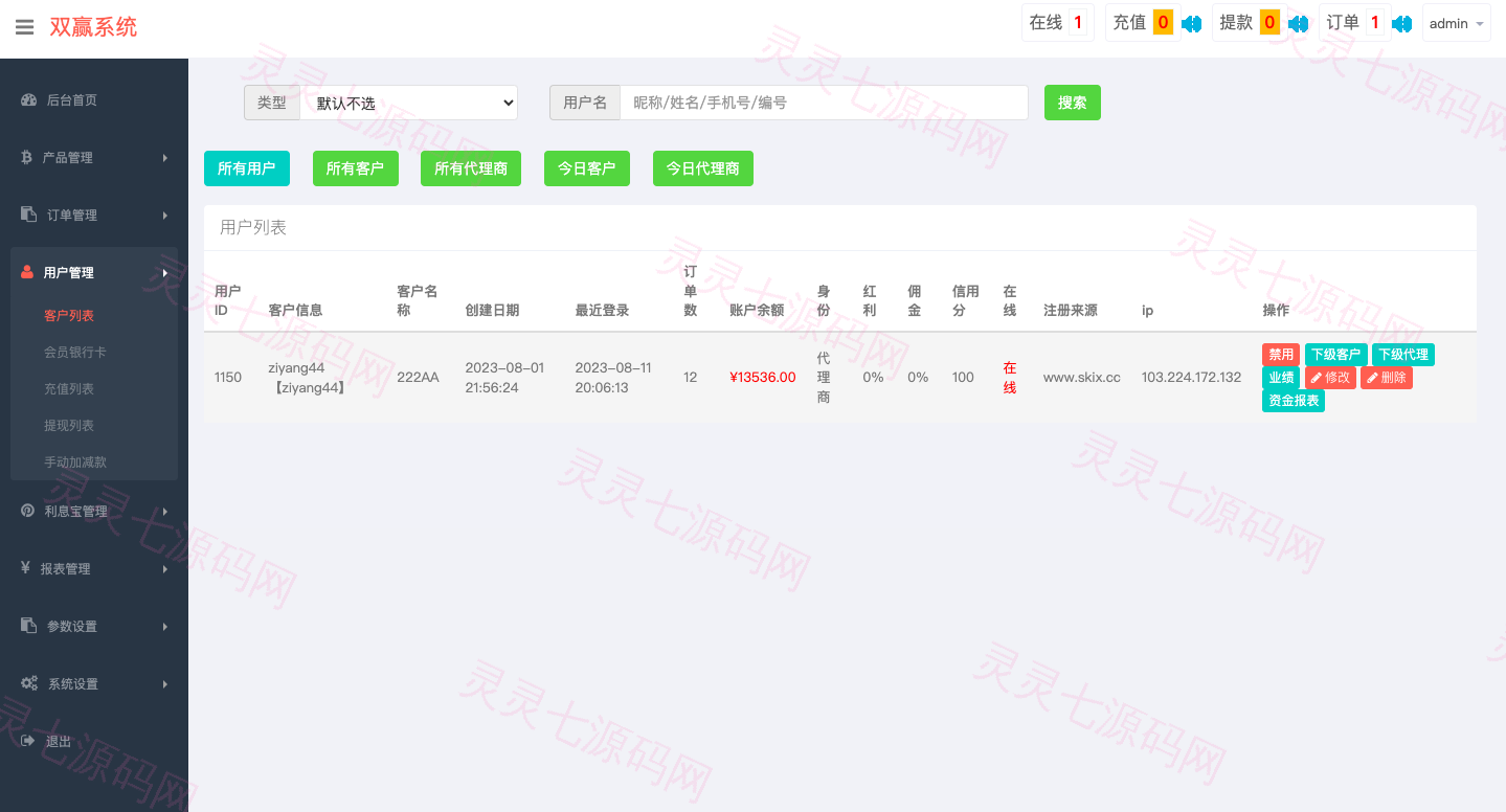 多语言微交易系统/期货外汇虚拟币/海外微盘源码 - 15
