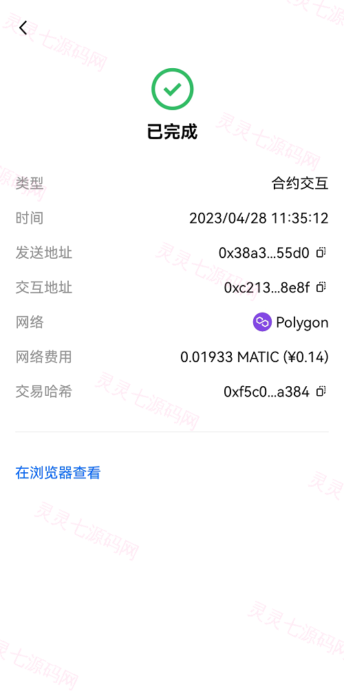 新版欧意盗U系统/ERC链授权检测盗U系统/matic秒u/oke授权检测 - 4