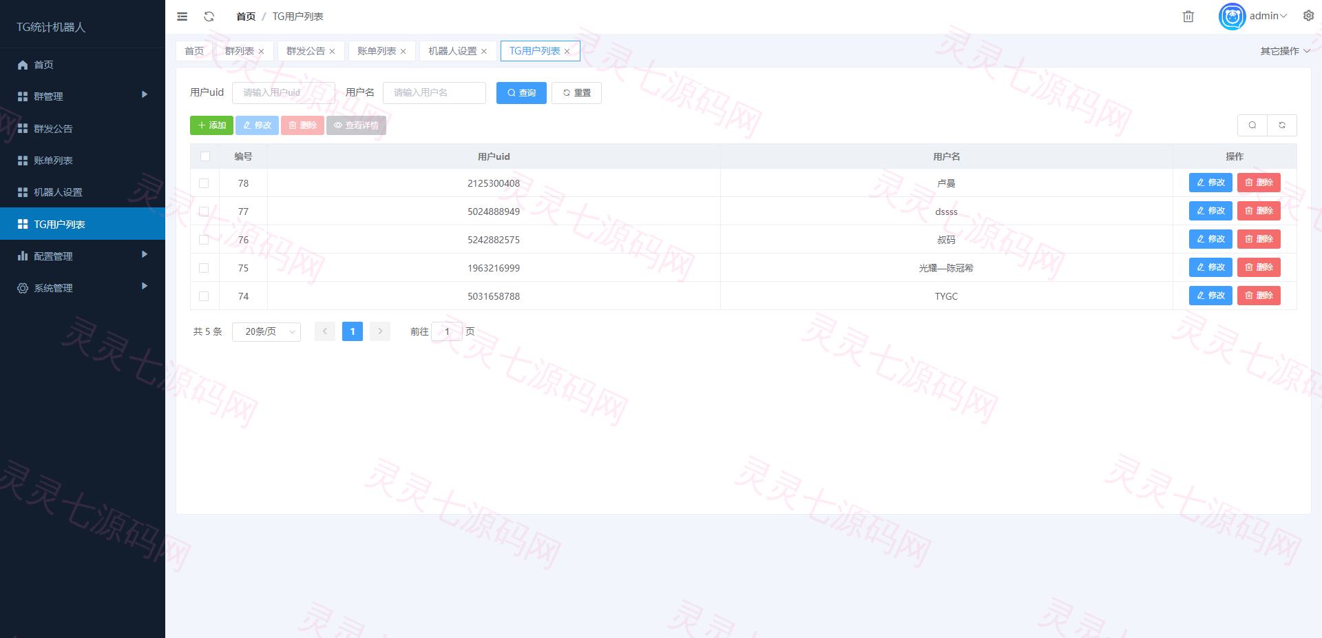 新版TG统计机器人/Telegram记账机器人/自动记账 - 7