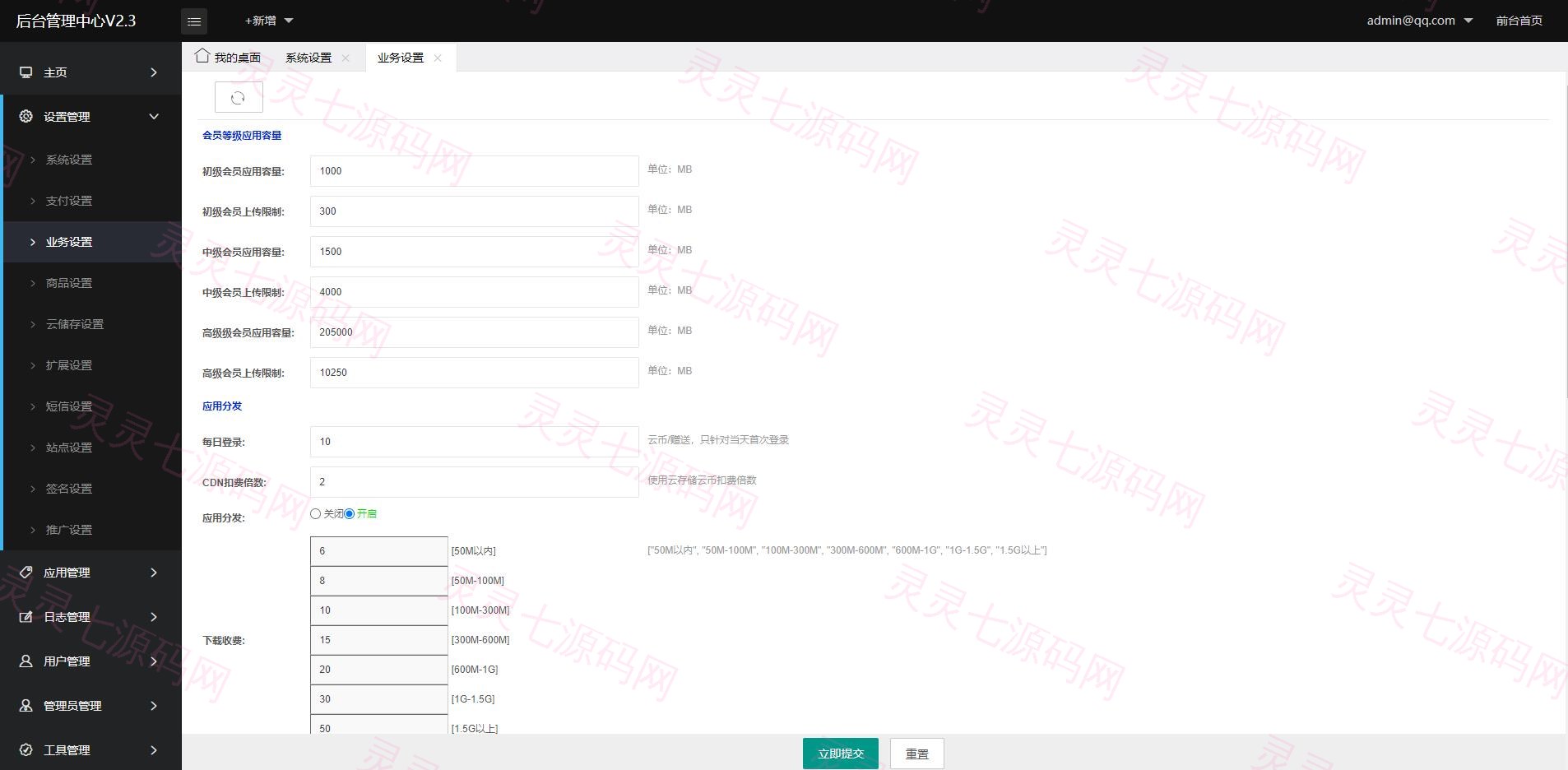 【未加密版】仿第八区APP分发系统源码/H5一键封装/ios免签封装/企业签名/超及签名 - 9