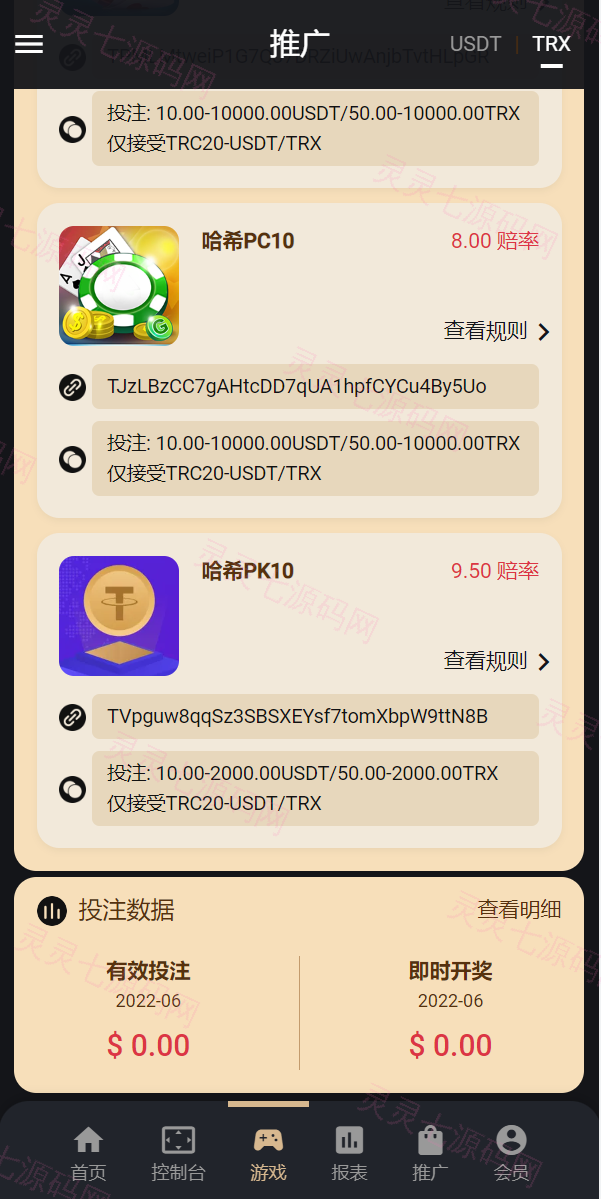多语言usdt/trx哈希竞彩/区块链哈希值游戏/前端html版 - 11