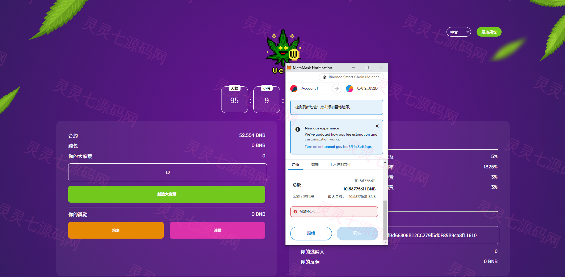 双语言BSC链授权投资/Defi投资系统/BSC币安智能链 - 2