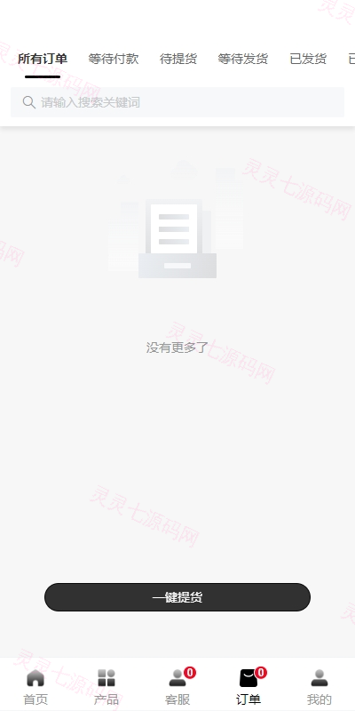 新版Tiktok跨境商城系统/多语言tiktok商城/内置客服/内嵌tiktok - 11