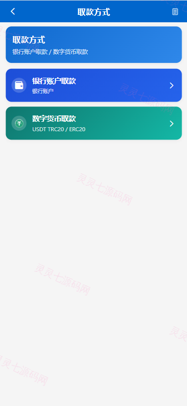 海外秒合约微交易系统/贵金属/外汇/签到/在线客服/微盘系统 - 12
