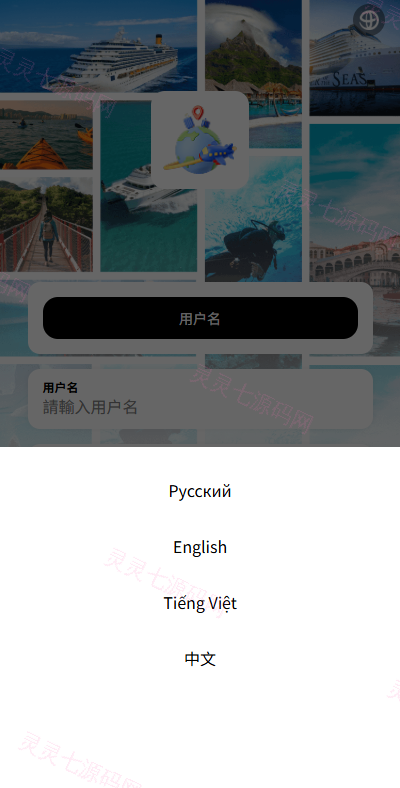 海外酒店抢单刷单系统/卡单连单/信用分/前端uniapp - 1